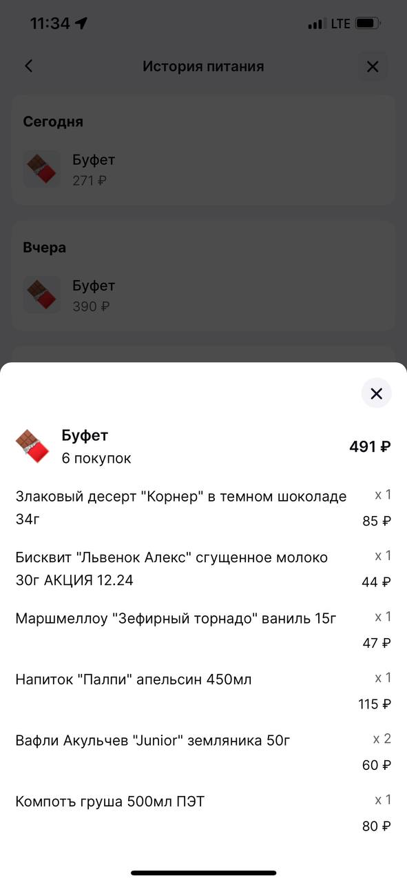 Мелкий: мам, я покушал в школе
Также мелкий: | Сетка — социальная сеть от hh.ru