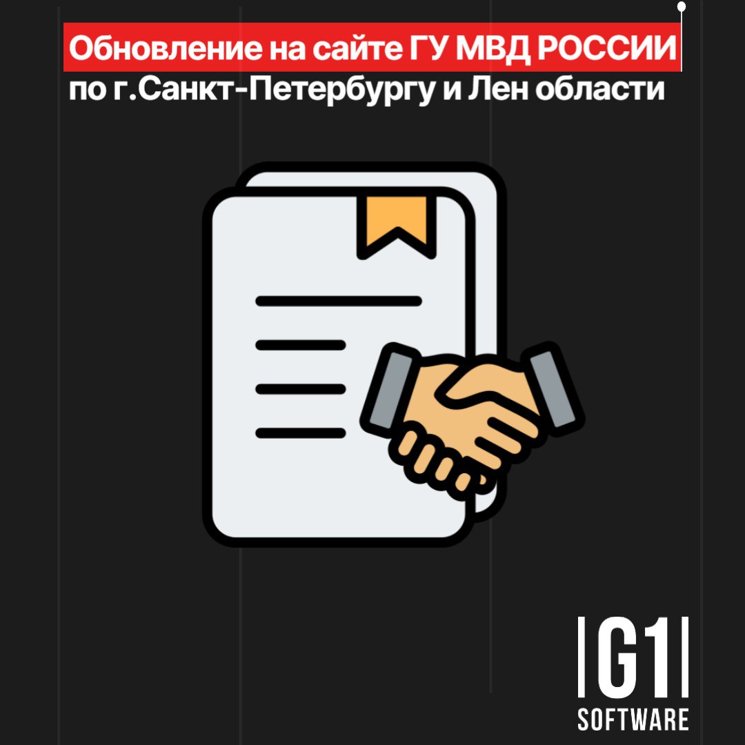 На сайте ГУ МВД РОССИИ по г.Санкт-Петербургу
и Лен.области появилась крайне важная информация | Сетка — социальная сеть от hh.ru