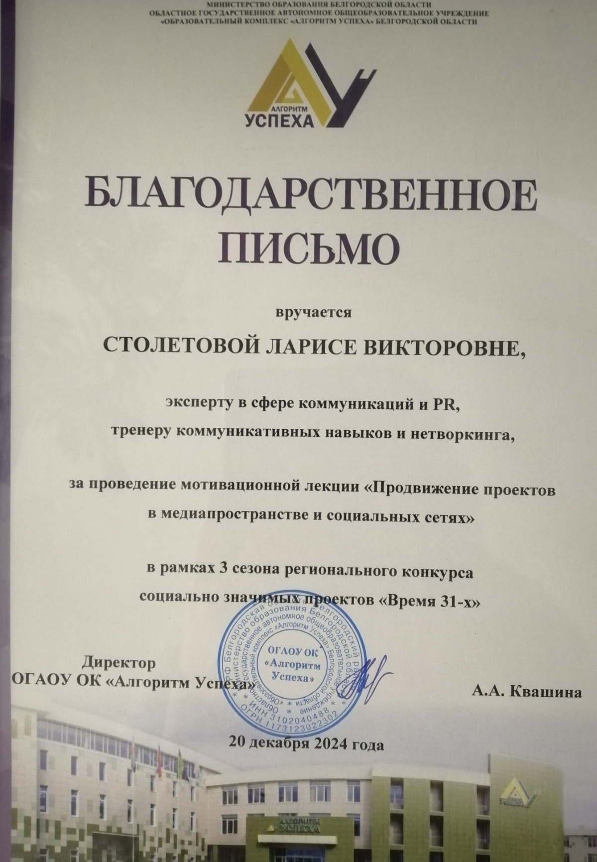 «Время 31-х». Губернаторский проект для молодежи. Сложнее всего было вместить знания, полученные за 20 лет, в одно короткое выступление. | Сетка — социальная сеть от hh.ru