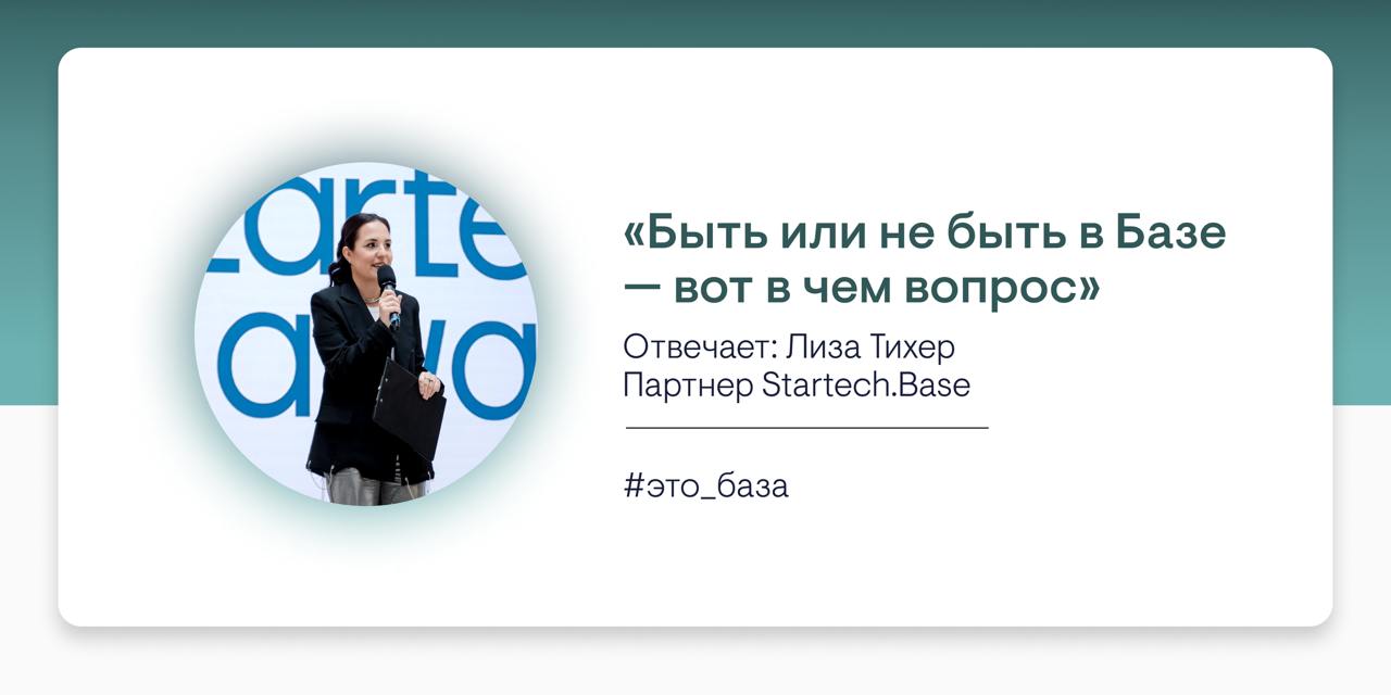«Быть или не быть в Базе — вот в чем вопрос»
#этобаза
Выбирая между функциональным инструментом и созданием целого отдела аналитиков и скаутов, корпорации выбирают второе… Неужели экономия бюджета и в... | Сетка — социальная сеть от hh.ru