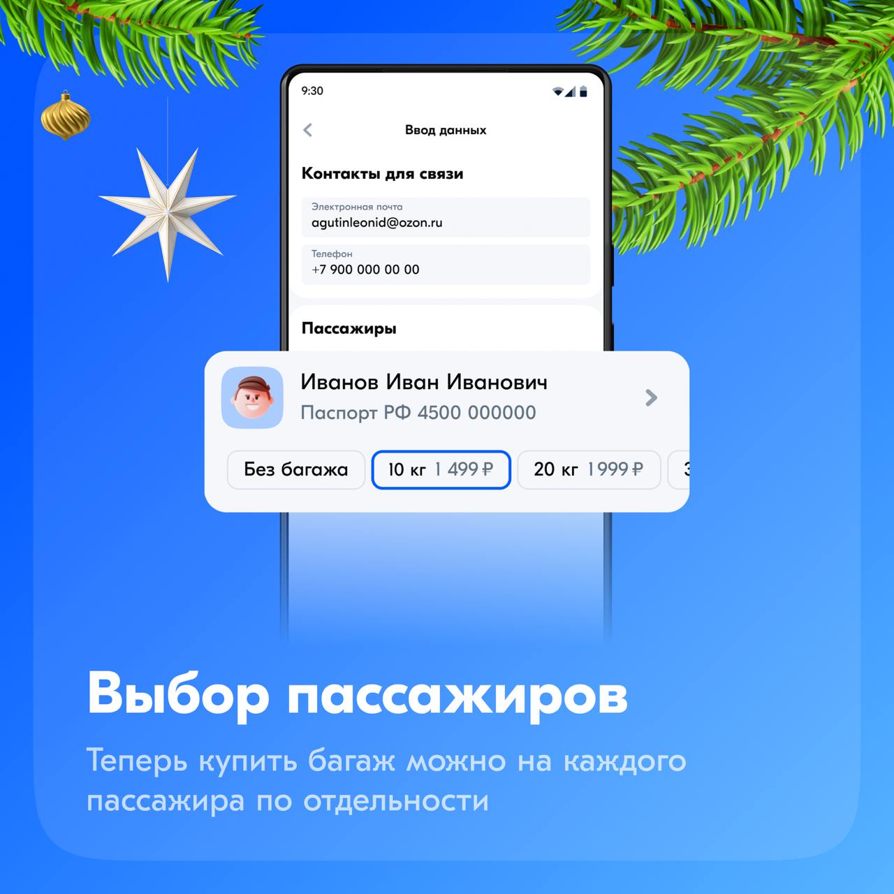 Вторая часть итогов от команды Travel. Сегодня продолжим рассказывать про улучшение опыта путешественника | Сетка — социальная сеть от hh.ru