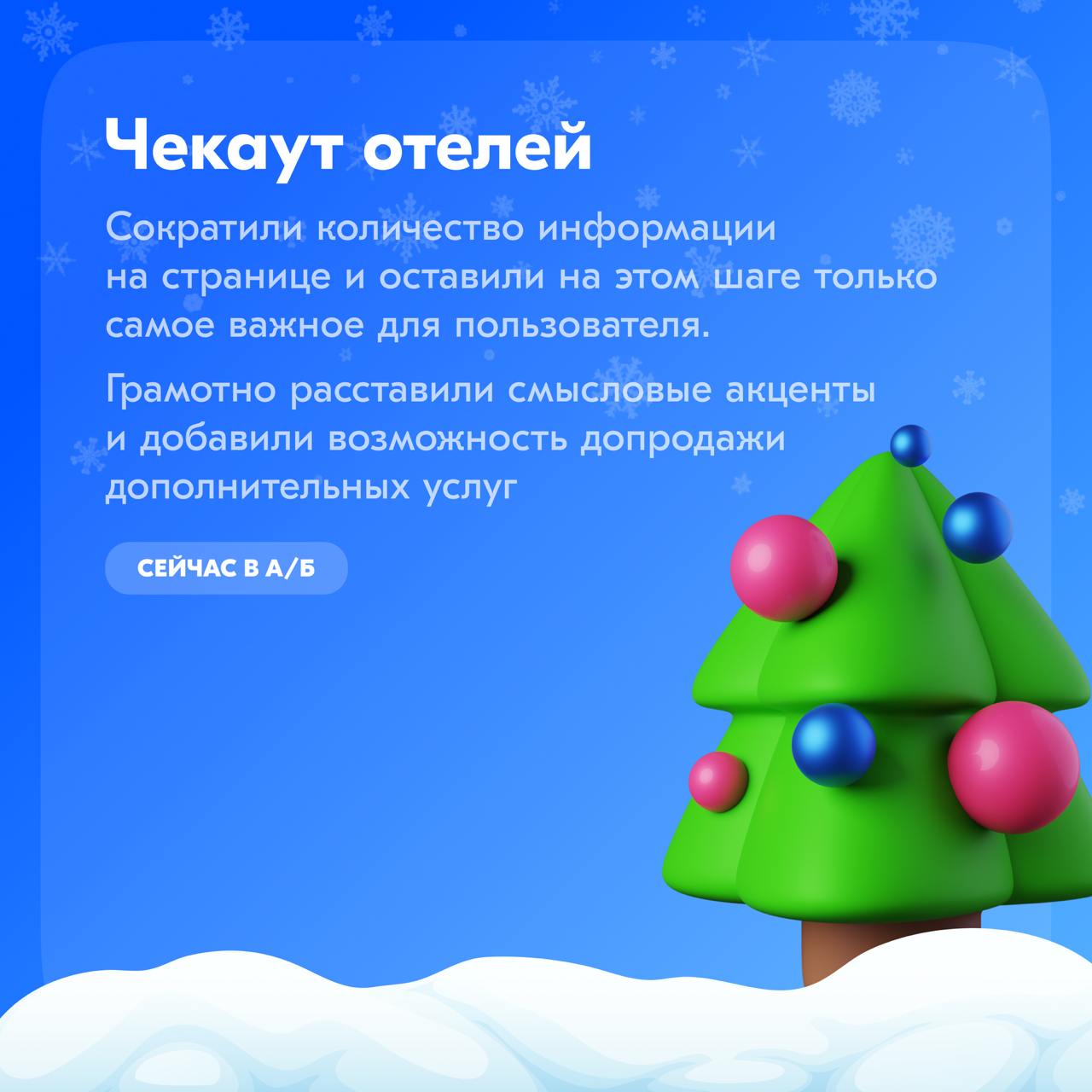 Вторая часть итогов от команды Travel. Сегодня продолжим рассказывать про улучшение опыта путешественника | Сетка — социальная сеть от hh.ru