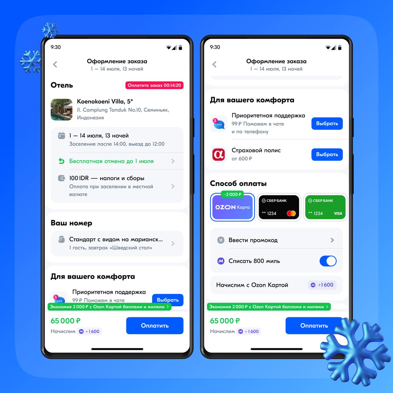 Вторая часть итогов от команды Travel. Сегодня продолжим рассказывать про улучшение опыта путешественника | Сетка — социальная сеть от hh.ru