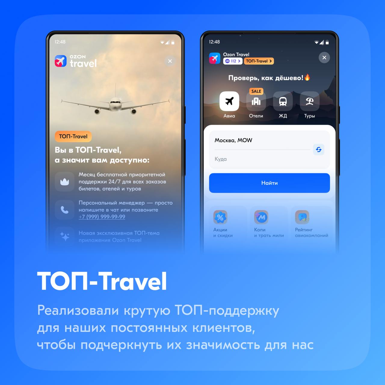 Вторая часть итогов от команды Travel. Сегодня продолжим рассказывать про улучшение опыта путешественника | Сетка — социальная сеть от hh.ru