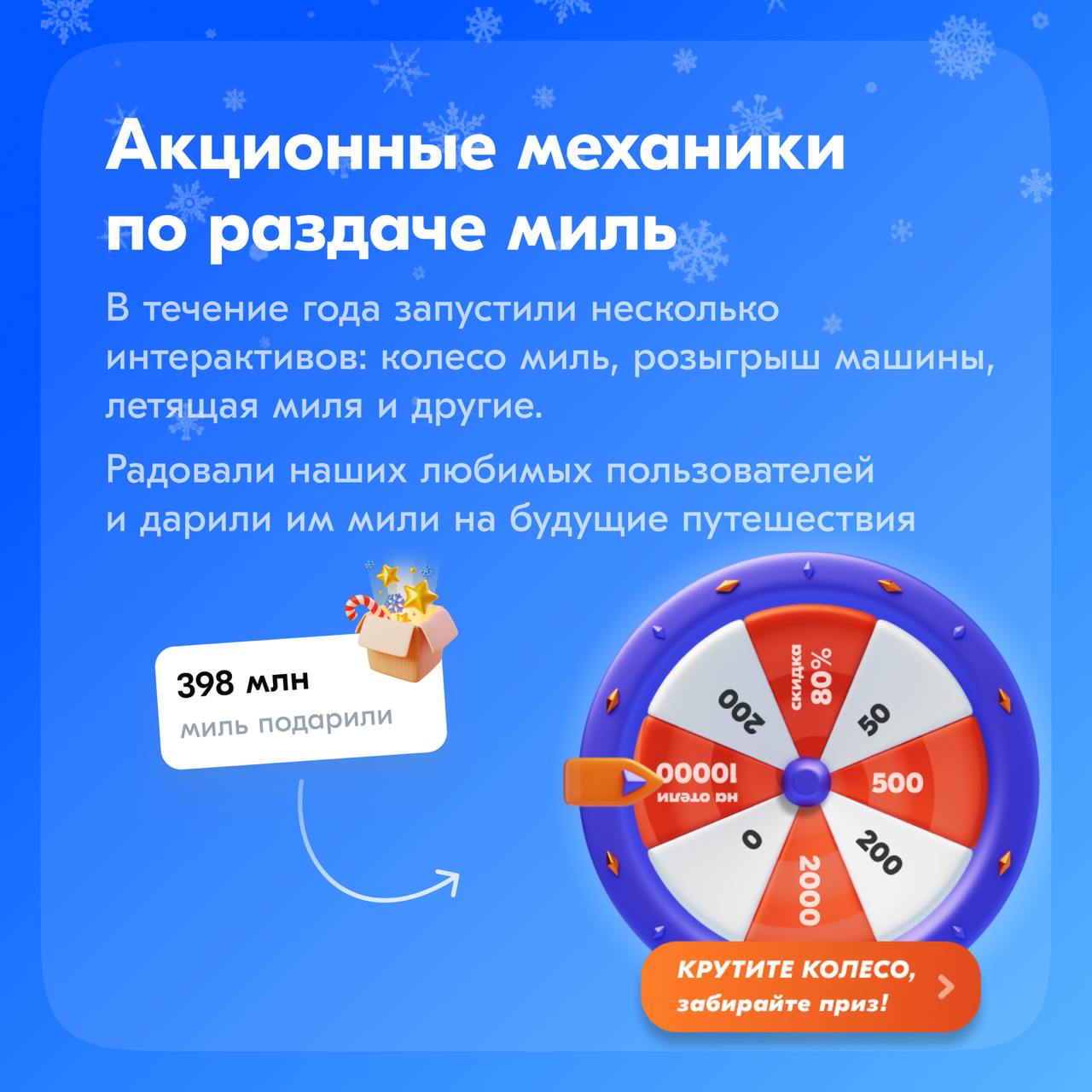 Вторая часть итогов от команды Travel. Сегодня продолжим рассказывать про улучшение опыта путешественника | Сетка — социальная сеть от hh.ru