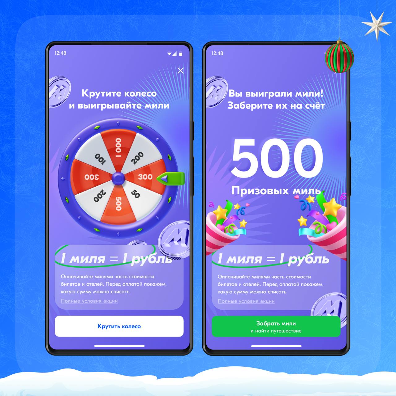 Вторая часть итогов от команды Travel. Сегодня продолжим рассказывать про улучшение опыта путешественника | Сетка — социальная сеть от hh.ru