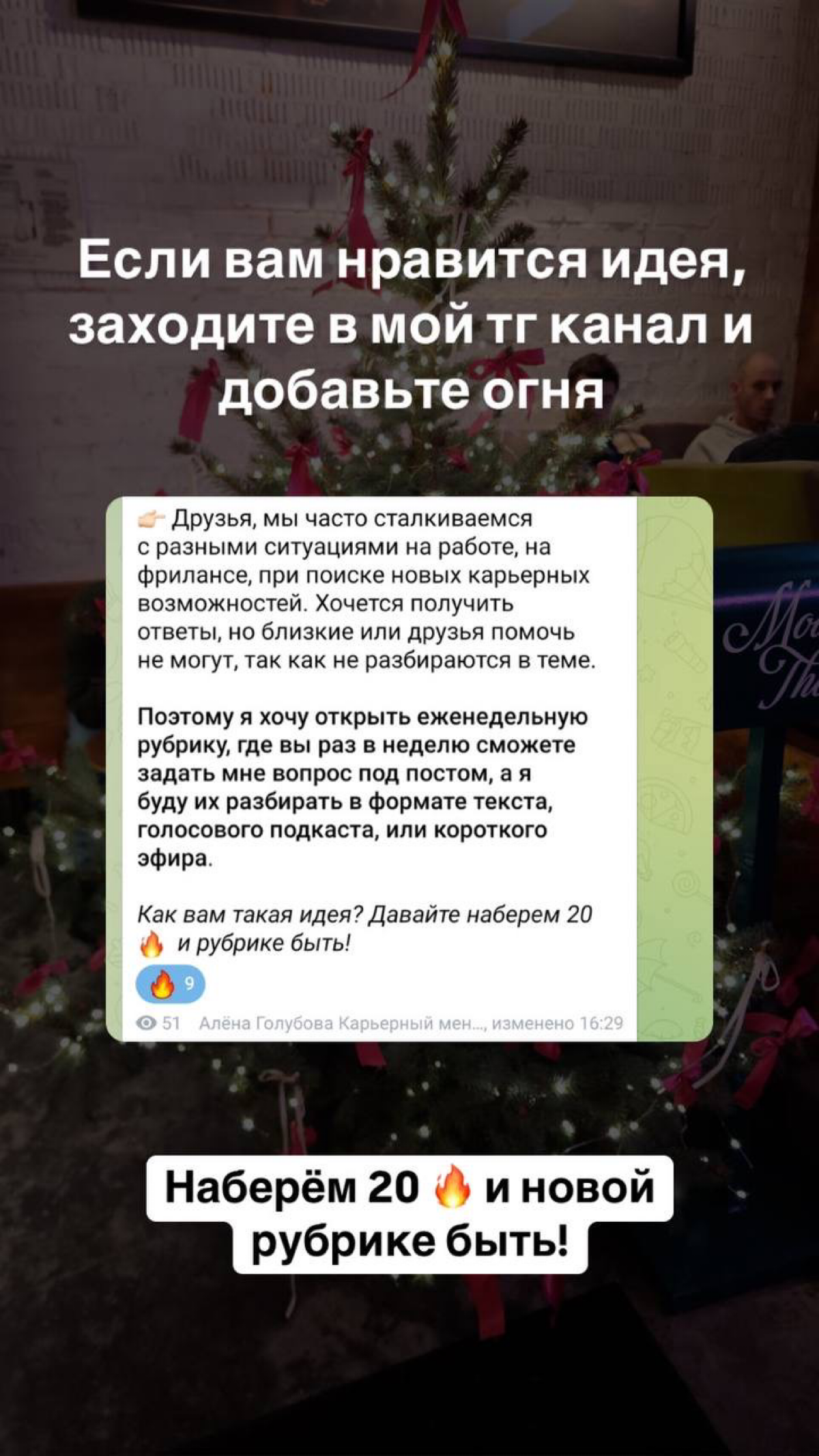 Друзья, если вам нравится идея, переходите по ссылке в мой тг канал и добавьте 🔥🔥🔥  
https://t | Сетка — социальная сеть от hh.ru