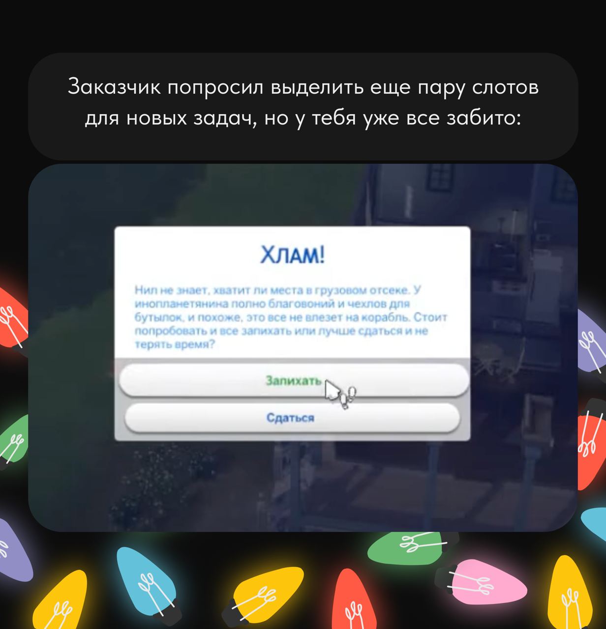 Коллеги, вы как? Мы горим стараемся закрыть все задачи до наступления Нового года и чувствуем, что вы заняты тем же.. | Сетка — социальная сеть от hh.ru