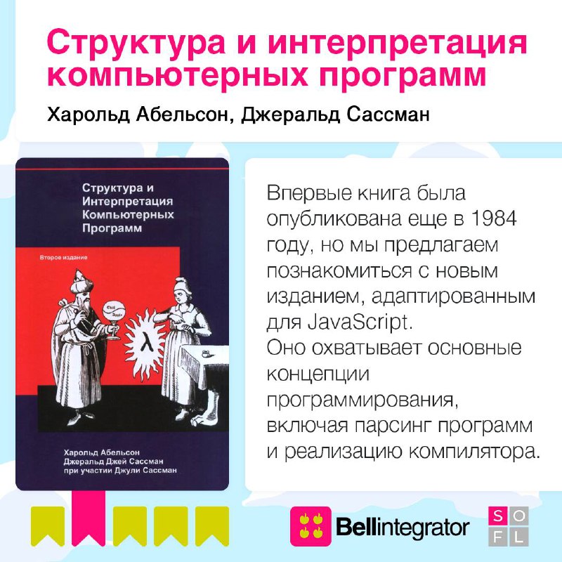 Что бы почитать интересного и полезного морозным вечером? 🔖
Собрали подборку книг, которые помогут не только улучшить технические знания, но и вдохновят на новые идеи и подходы в разработке | Сетка — социальная сеть от hh.ru