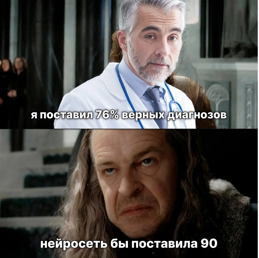 Нейросети ставят диагнозы лучше врачей | Сетка — социальная сеть от hh.ru