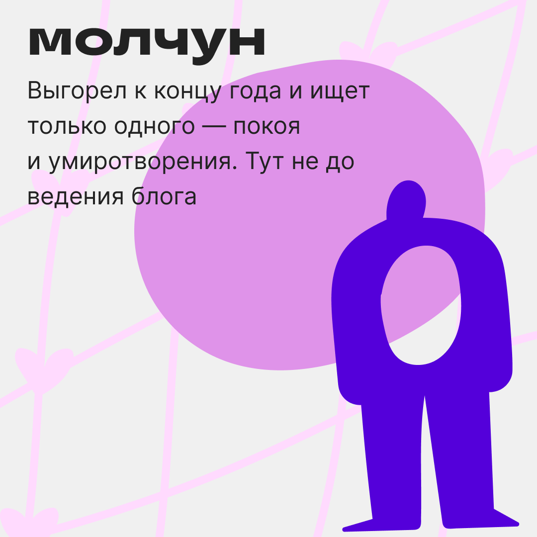 Перед Новым годом есть два типа авторов… | Сетка — социальная сеть от hh.ru