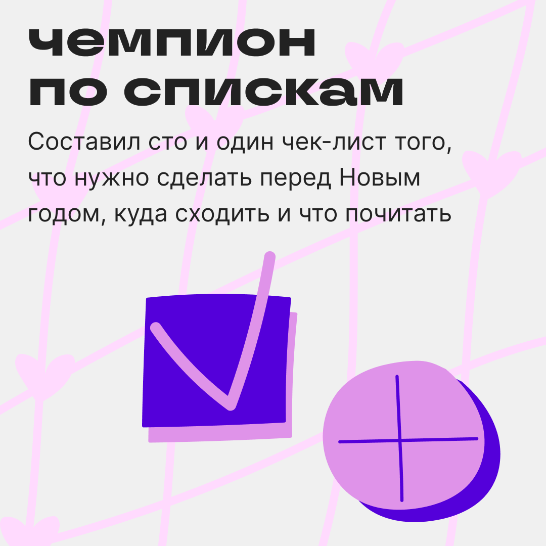 Перед Новым годом есть два типа авторов… | Сетка — социальная сеть от hh.ru