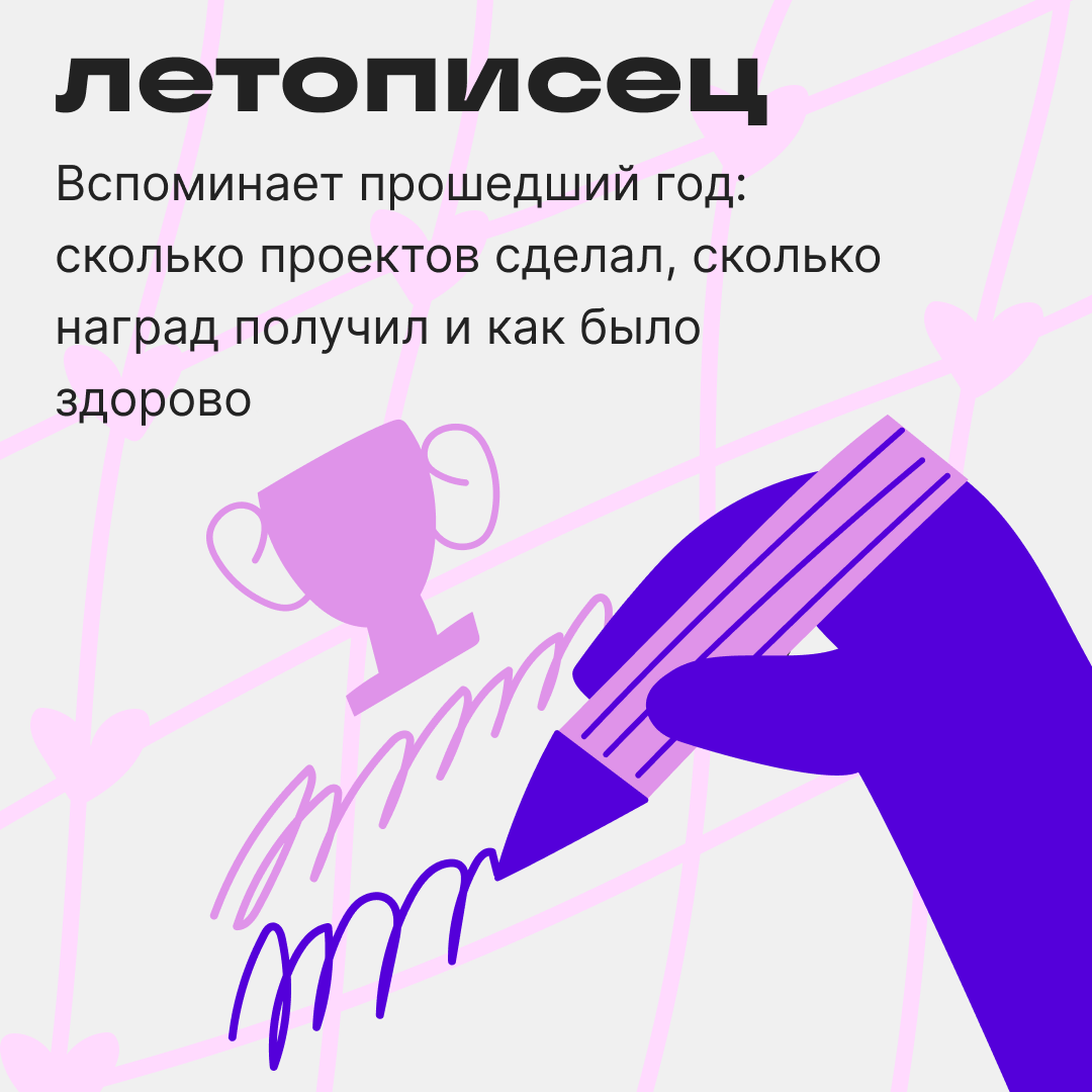 Перед Новым годом есть два типа авторов… | Сетка — социальная сеть от hh.ru