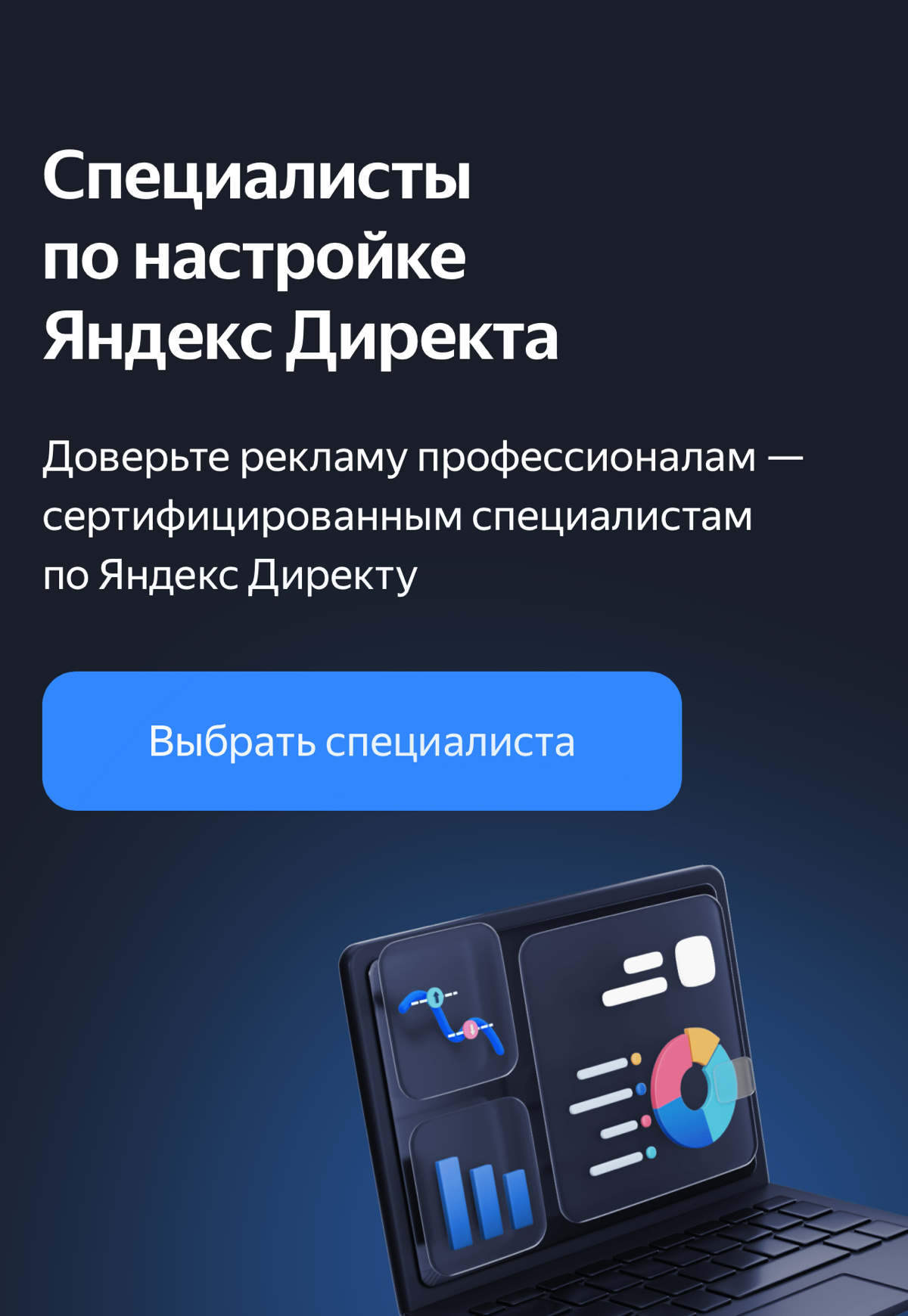 У меня новость, наконец-то я официально на сайте Яндкса в разделе специалистов
https://yandex.ru/adv/contact/freelancers/tarasovmaksim
Официально добавили в партнеры Яндекса по директу | Сетка — социальная сеть от hh.ru