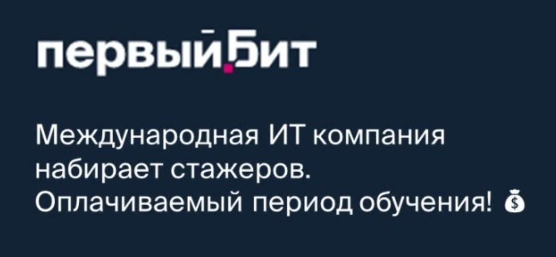 Привееееет, начинающий it-специалист!👨‍💻
Может хватит все откладывать до следующего понедельника, месяца, года? Начни прямо сейчас!
Потому что у меня для тебя есть суперское просто крутейшее предложен... | Сетка — социальная сеть от hh.ru