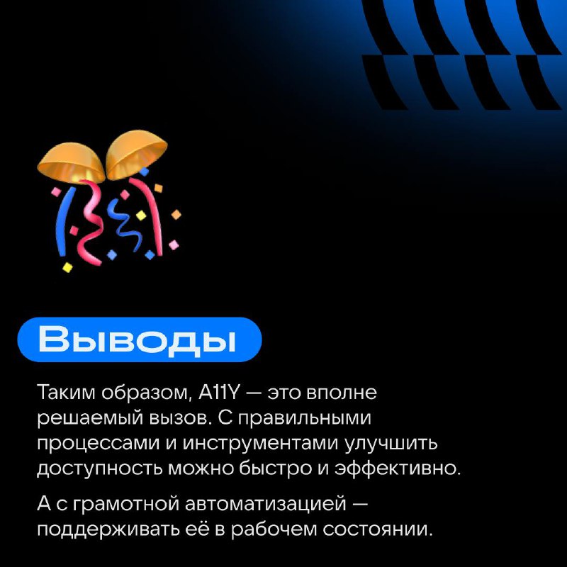 Внедрение и повышение A11Y — делаем сайты доступными каждому
Доступность (accessibility, или A11Y) в разработке — не мимолётный тренд, а важная составляющая работы с юзерами | Сетка — социальная сеть от hh.ru