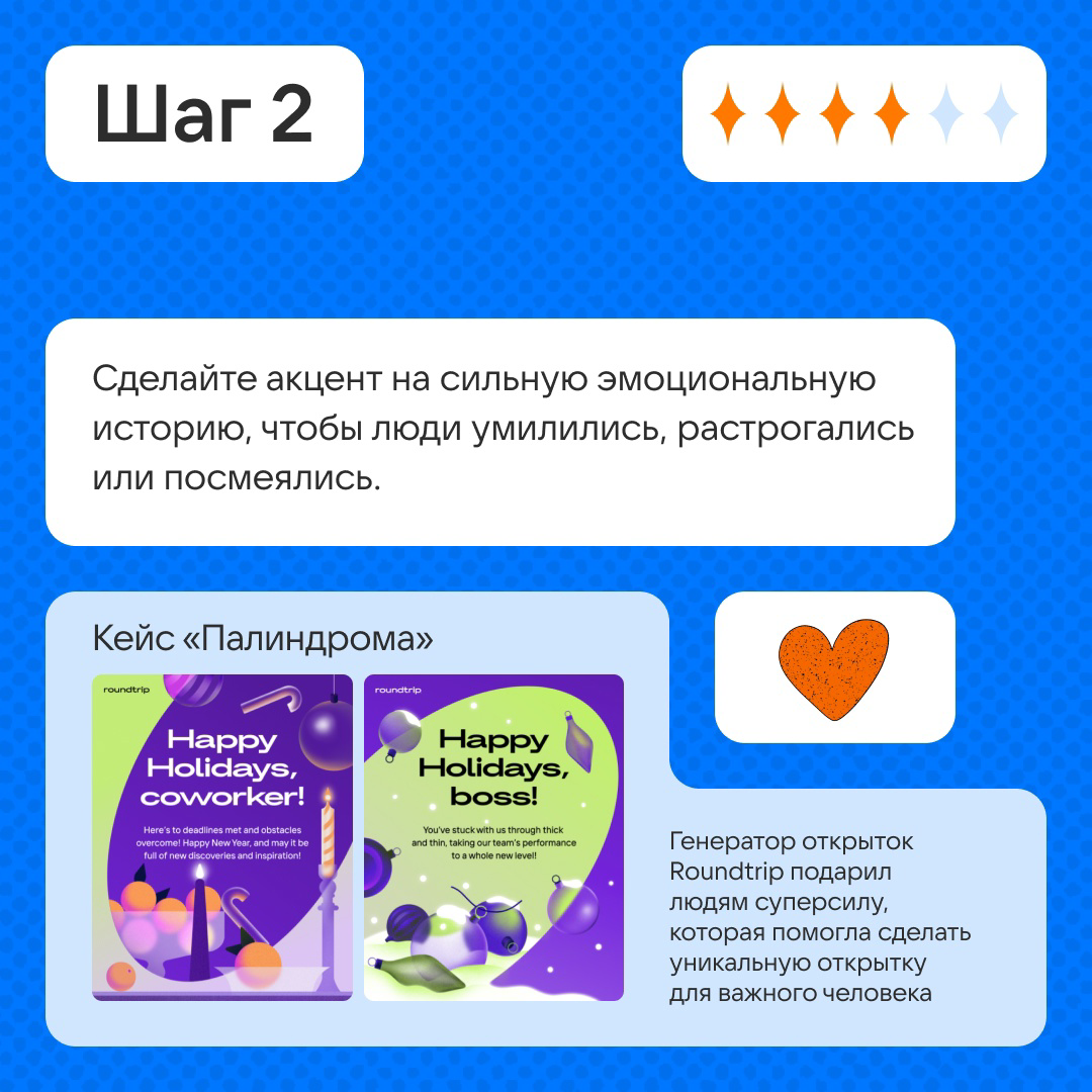 Как сделать заметный новогодний спец? | Сетка — социальная сеть от hh.ru