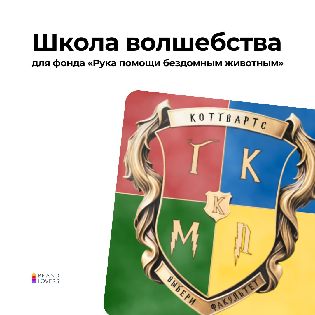 Добро пожаловать в «Котгвартс»! | Сетка — социальная сеть от hh.ru