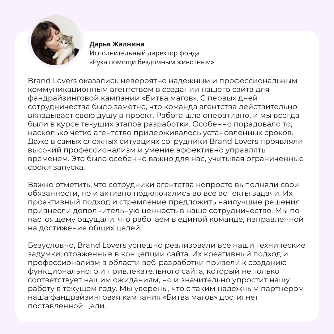 Геймификация в благотворительном проекте | Сетка — социальная сеть от hh.ru