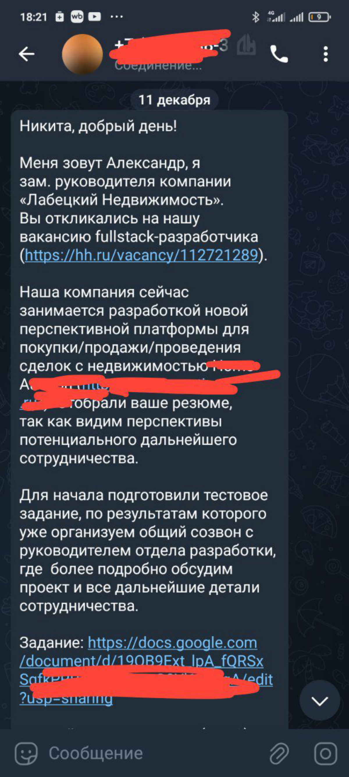 Тестовые задания: Стоит ли тратить время? | Сетка — социальная сеть от hh.ru