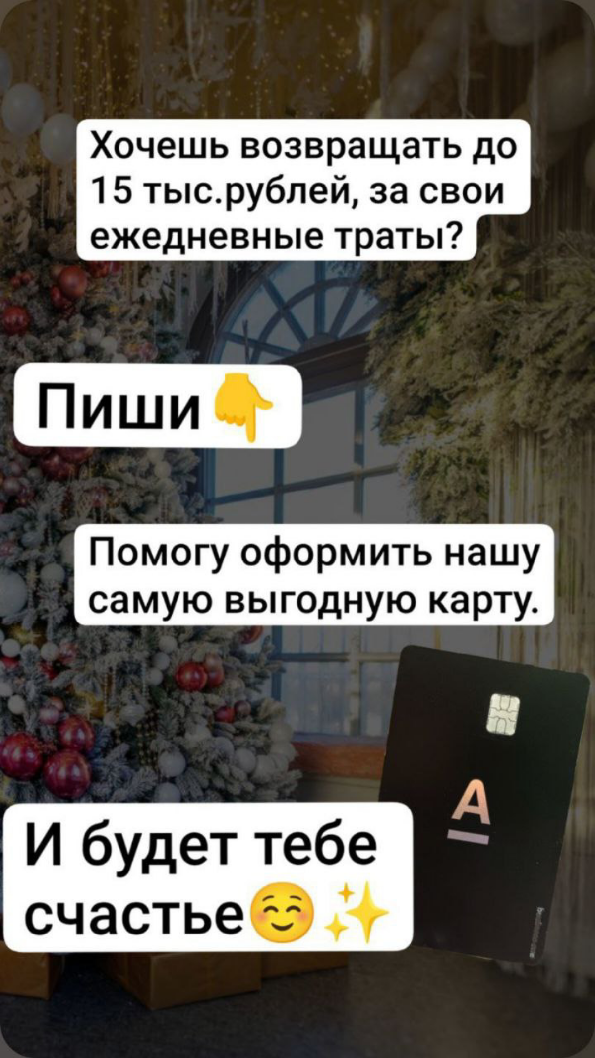 Бизнес карта, 10% кэшбэк. Откройте расчётный счёт не выходя из дома, и менеджер привезёт вам эту чудо карту. 
https://alfabank | Сетка — социальная сеть от hh.ru