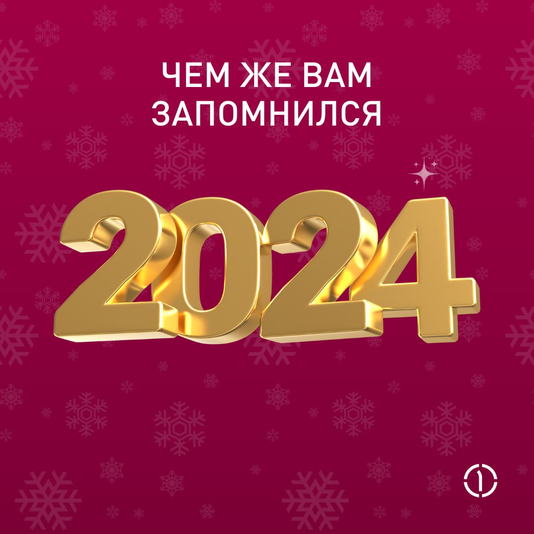 🎉 Итоги розыгрыша!
Уходящий год был таким разным, а все воспоминания, которыми вы поделились с нами в комментариях, заслуживают звания самых тёплых, добрых и прекрасных | Сетка — социальная сеть от hh.ru