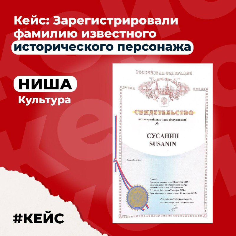 Можно ли зарегистрировать как товарный знак имя известной личности: наш кейс
На связи Юрий Горбачев, расскажу историю одной регистрации.
Запрет на регистрацию известных имён предусмотрен ст | Сетка — социальная сеть от hh.ru
