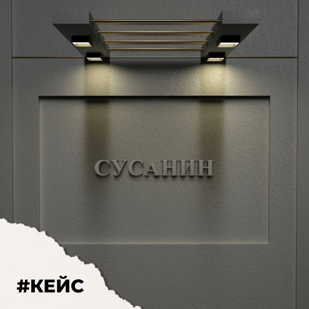 Можно ли зарегистрировать как товарный знак имя известной личности: наш кейс
На связи Юрий Горбачев, расскажу историю одной регистрации.
Запрет на регистрацию известных имён предусмотрен ст | Сетка — социальная сеть от hh.ru