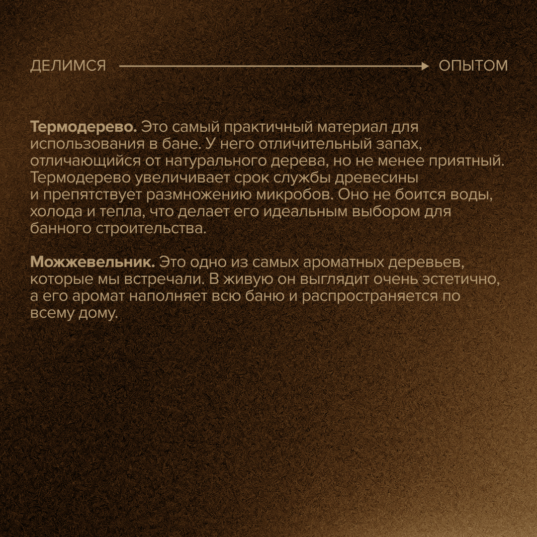 Хочу поделить с вами опытом на тему проектирования русской парной.
By JEMI STUDIO | Сетка — социальная сеть от hh.ru