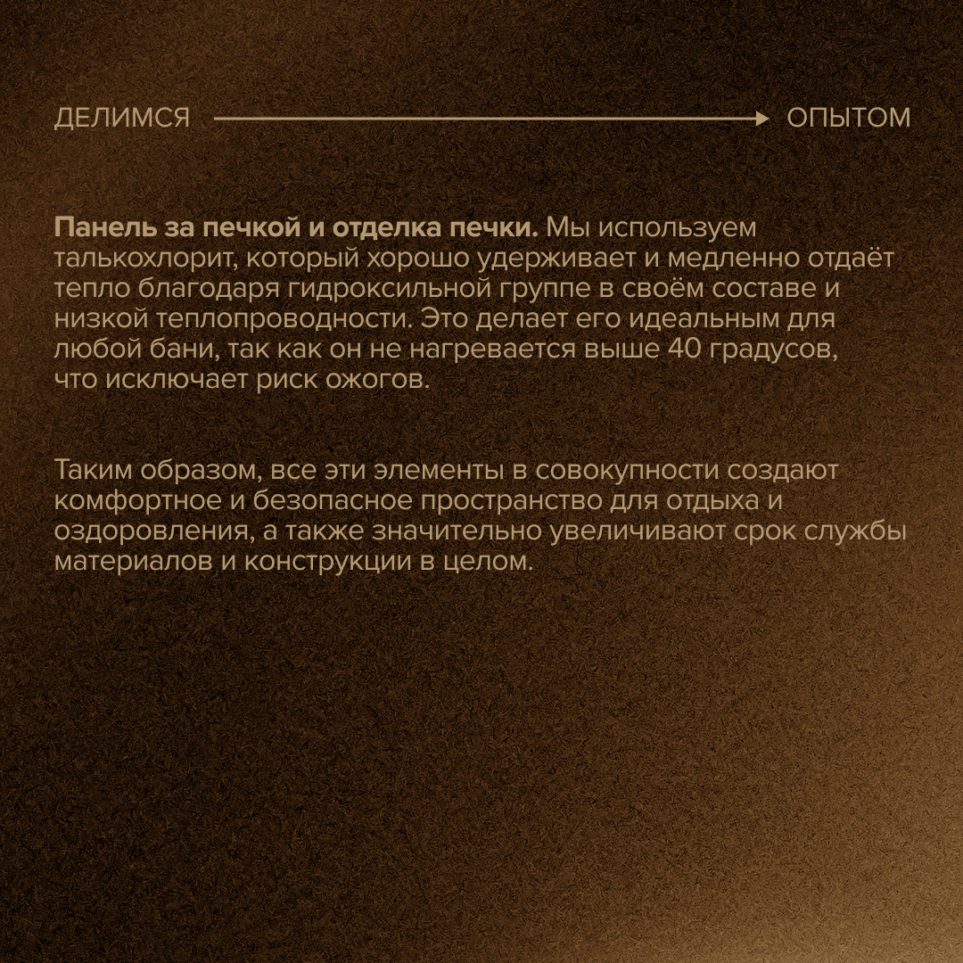 Хочу поделить с вами опытом на тему проектирования русской парной.
By JEMI STUDIO | Сетка — социальная сеть от hh.ru
