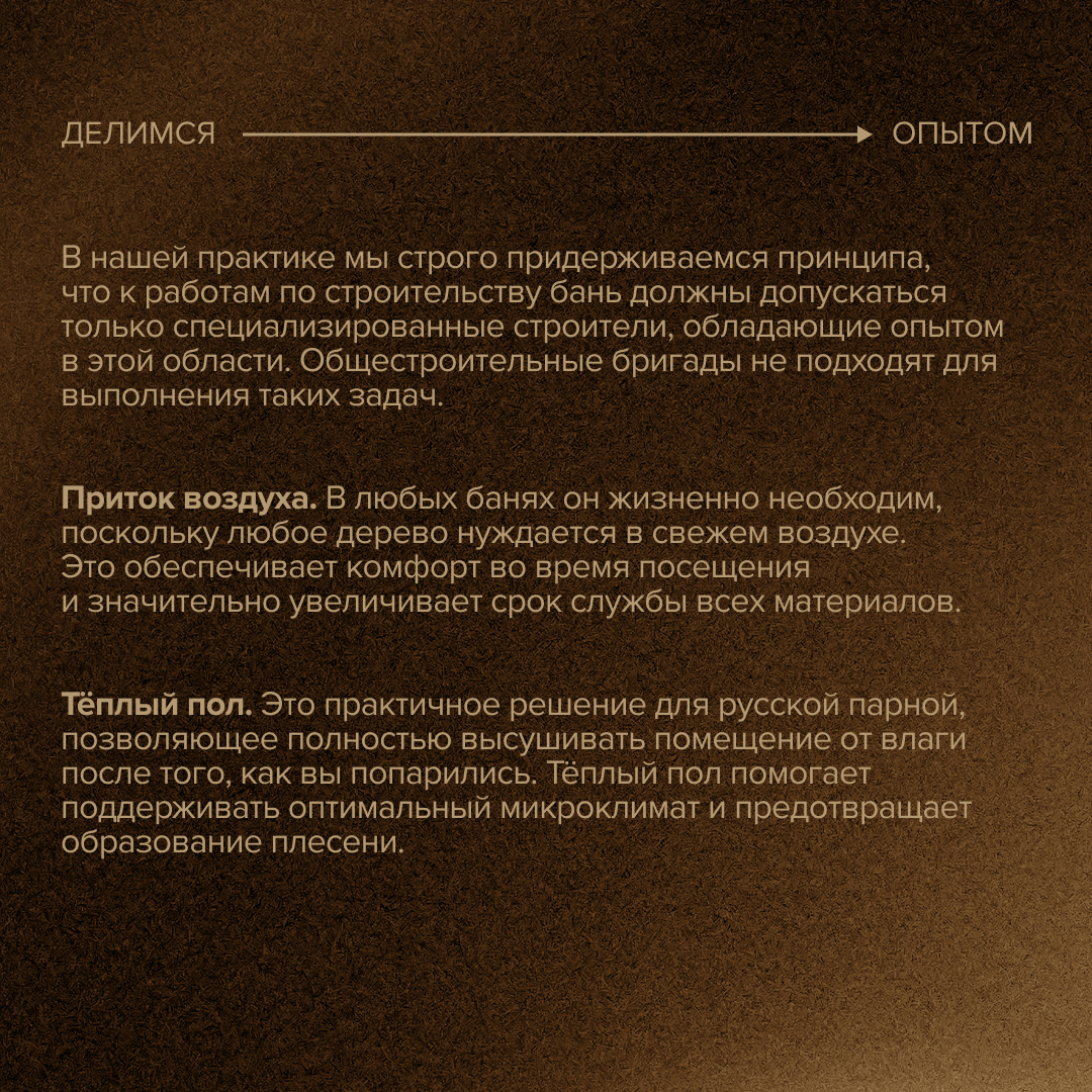 Хочу поделить с вами опытом на тему проектирования русской парной.
By JEMI STUDIO | Сетка — социальная сеть от hh.ru