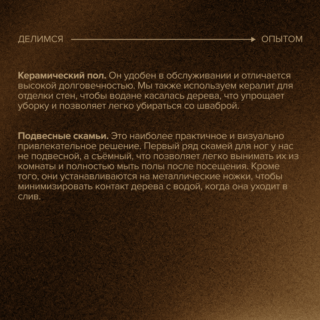 Хочу поделить с вами опытом на тему проектирования русской парной.
By JEMI STUDIO | Сетка — социальная сеть от hh.ru