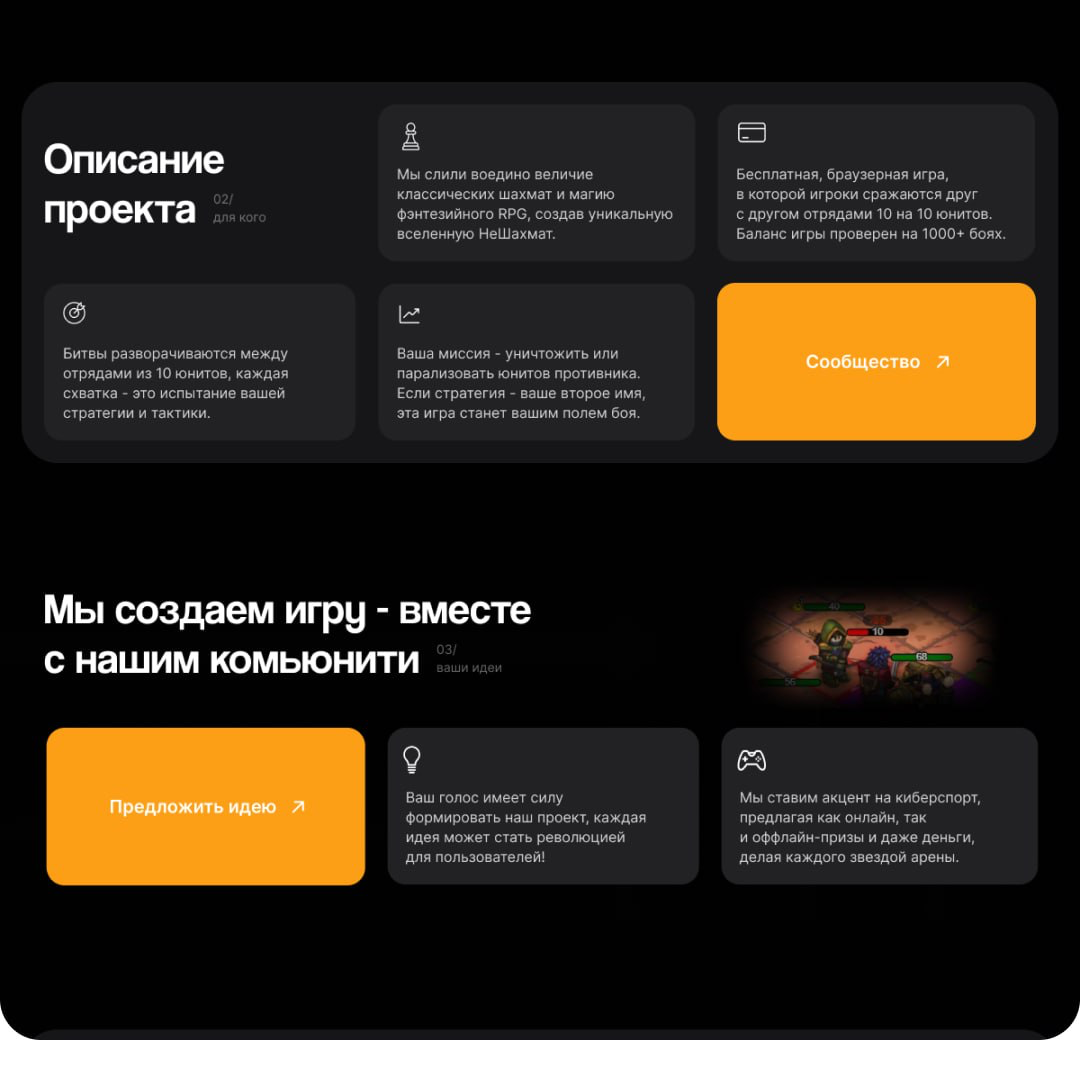 Лендинг для MMORPG, который приносит 68% конверсии 🤲🏻 | Сетка — социальная сеть от hh.ru
