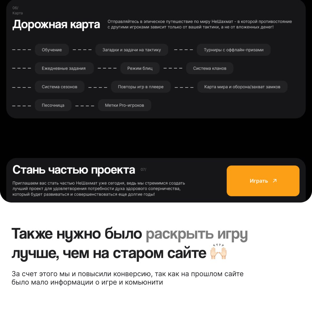 Лендинг для MMORPG, который приносит 68% конверсии 🤲🏻 | Сетка — социальная сеть от hh.ru