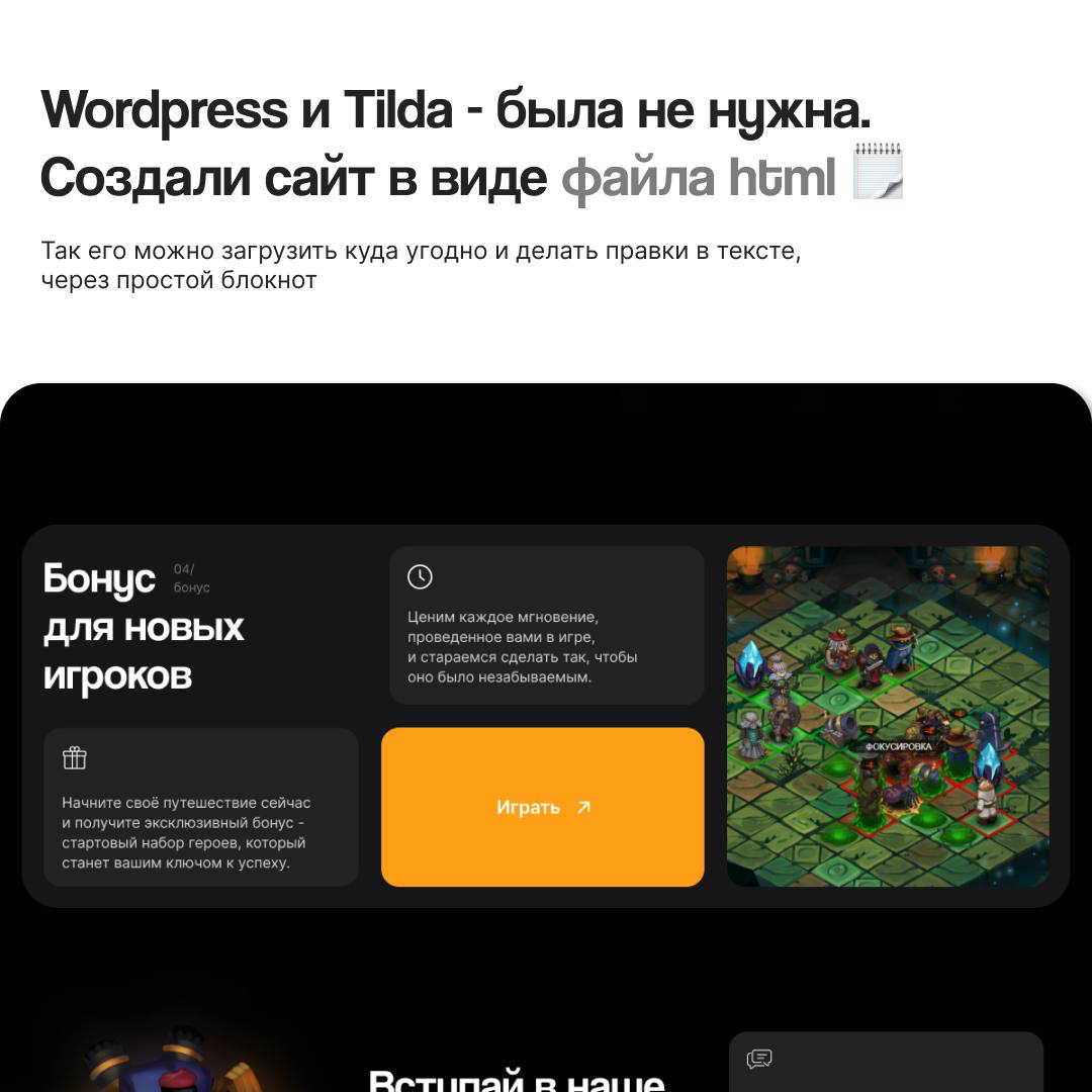 Лендинг для MMORPG, который приносит 68% конверсии 🤲🏻 | Сетка — социальная сеть от hh.ru