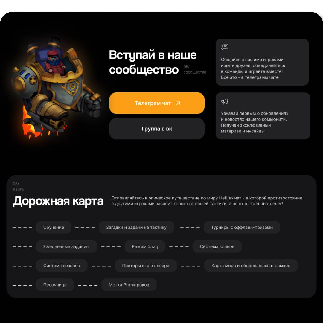 Лендинг для MMORPG, который приносит 68% конверсии 🤲🏻 | Сетка — социальная сеть от hh.ru