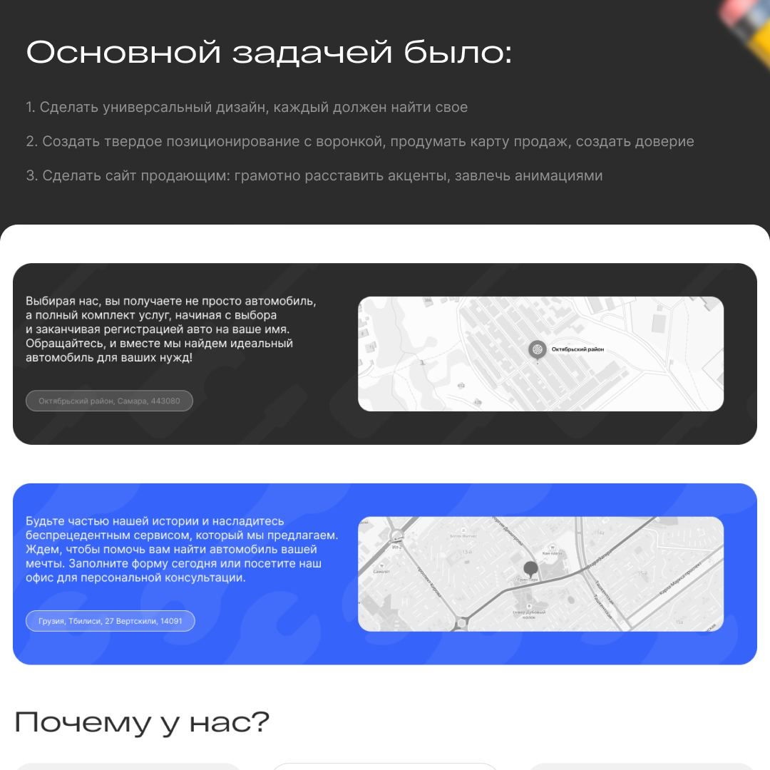 Сайт для автоподборщика, который принес 85+ заявок 🏅 | Сетка — социальная сеть от hh.ru