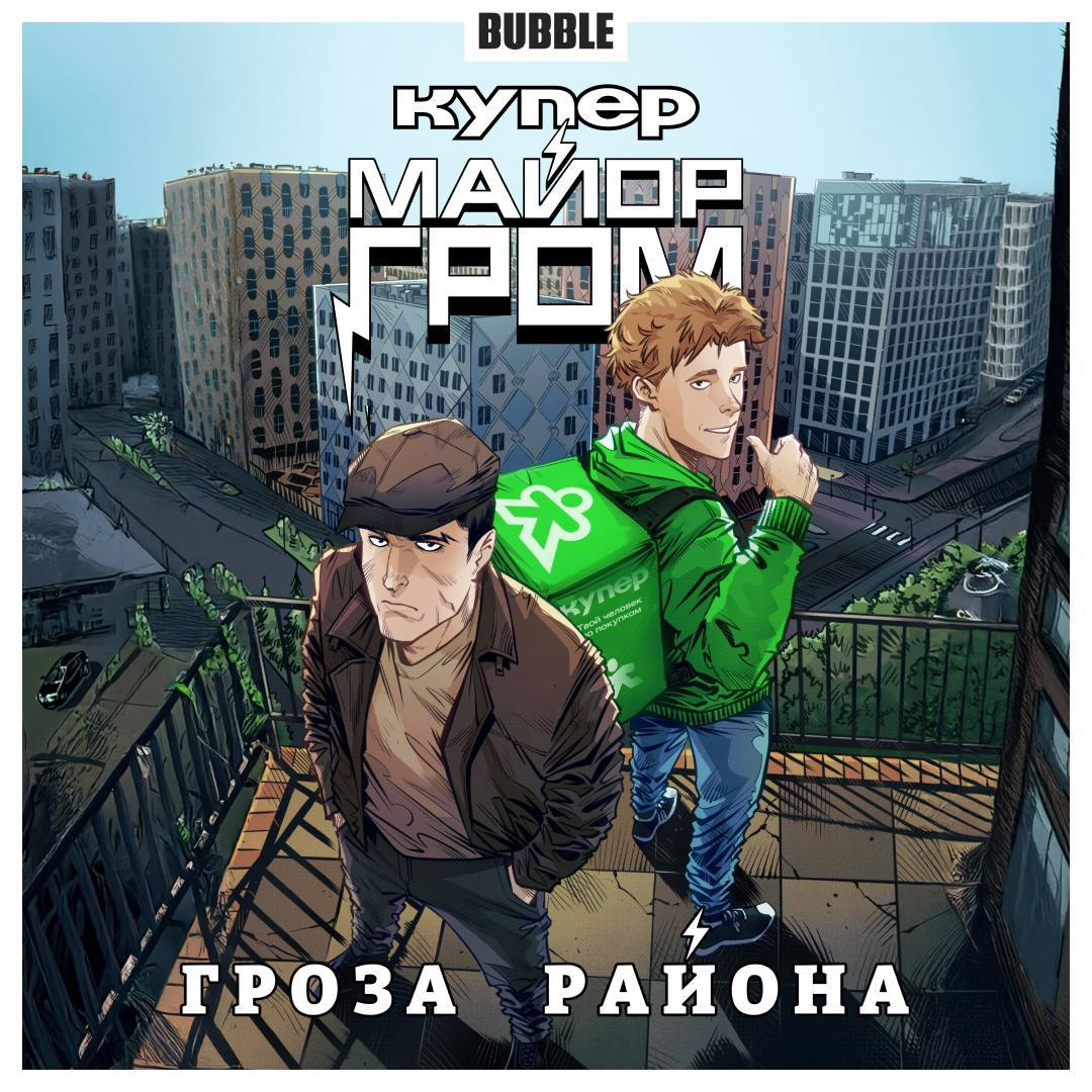 Прикольно наблюдать за тем, как компании поздравляют курьеров с профессиональным праздником, который был на этой неделе | Сетка — социальная сеть от hh.ru