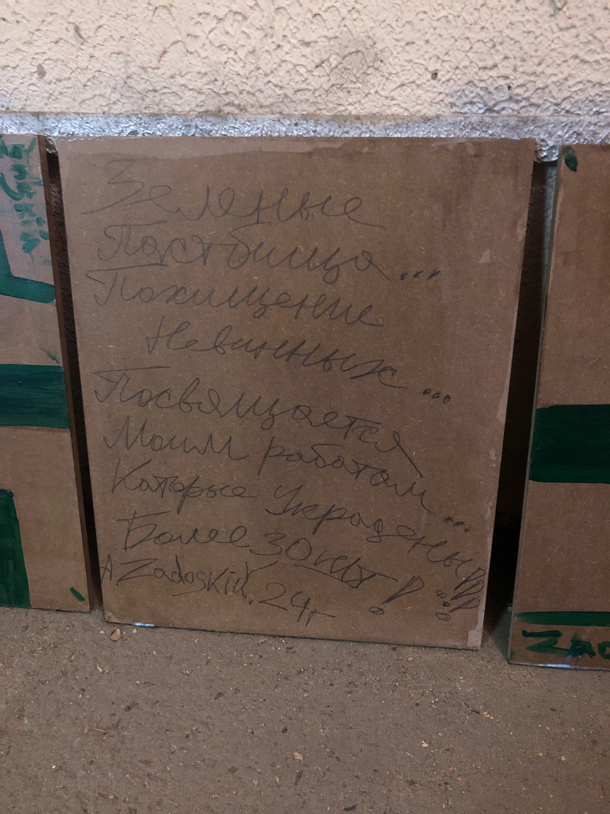 «Зеленые Пастбища ,,,»(1 название)
«,,,похищение невинных,,,»(2 название)
Торги начались здесь и сейчас от 1₽,,,и пройдут в течение недели онлайн,,,от этого часа!!!!
Сроком на 1 неделю,во всех местах ... | Сетка — социальная сеть от hh.ru