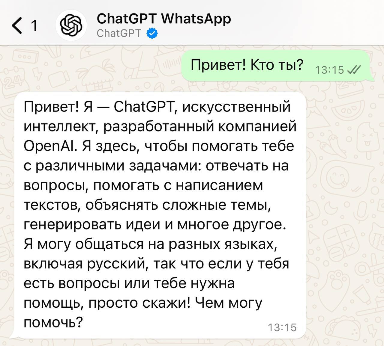 #новости
❗️ChatGPT пришел в WhatsApp
ChatGPT теперь доступен через бота в WhatsApp. Чтобы пообщаться с ним, добавьте в контакты его номер: +1-800-242-8478 и напишите ChatGPT сообщение в мессенджер | Сетка — социальная сеть от hh.ru