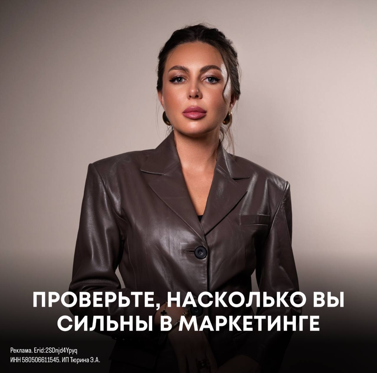 Насколько хорошо вы разбираетесь в интернет-маркетинге? Проверьте себя
Дано:
➡️Психолог хочет начать развивать свой блог и получать пациентов через соцсети | Сетка — социальная сеть от hh.ru