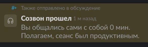 По-настоящему продуктивная встреча
🚀@itaxaxa | Сетка — социальная сеть от hh.ru