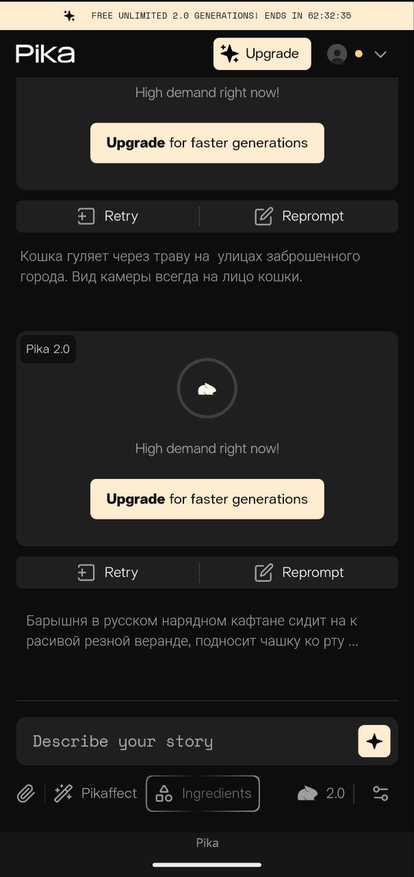 PIKA 2.0 - новая модель для генерации видео
Не работает | Сетка — социальная сеть от hh.ru