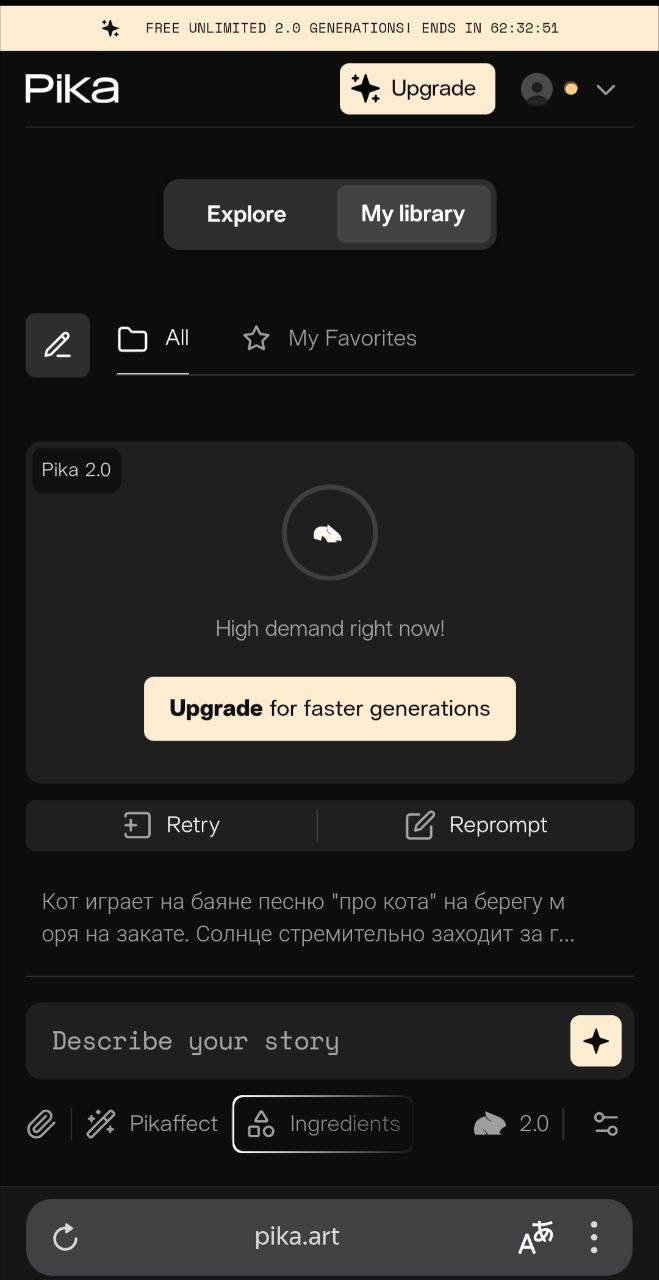 PIKA 2.0 - новая модель для генерации видео
Не работает | Сетка — социальная сеть от hh.ru