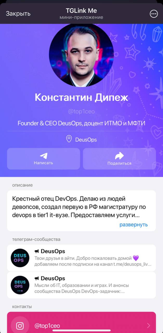 всем привет,
мы тут запилили приложуху, чтобы делать визитку себе в телеге, прошу заценить, буду рад любому фидбэку:
Мы разработали мини-приложение цифровых визиток, где за 5 минут можно собрать для с... | Сетка — социальная сеть от hh.ru