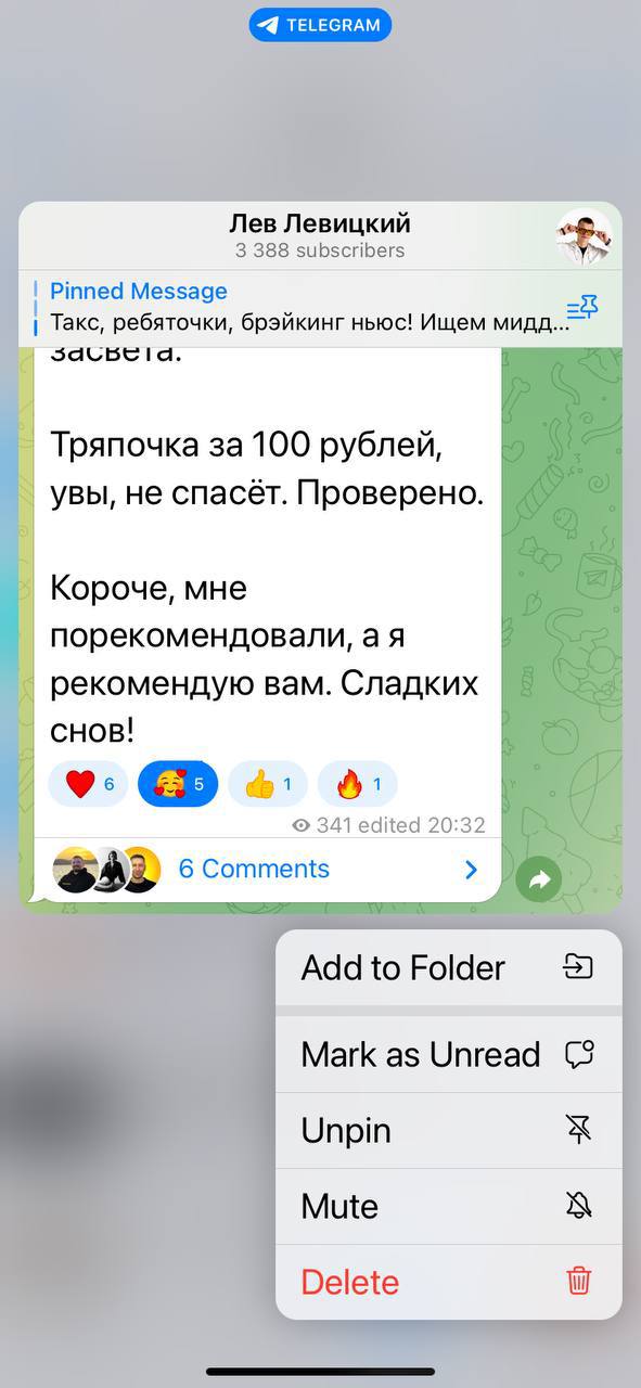 Иллюстрации:
1. Как пометить чат непрочитанным
2. Как он теперь выглядит
3. Папка «Unread»
Не благодарите. | Сетка — социальная сеть от hh.ru