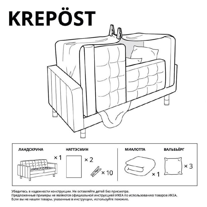 В ИКЕЕ создали инструкцию для постройки халабуды! 🤩
Давайте вспомним маркетинговую компанию ИКЕИ 2020 года | Сетка — социальная сеть от hh.ru