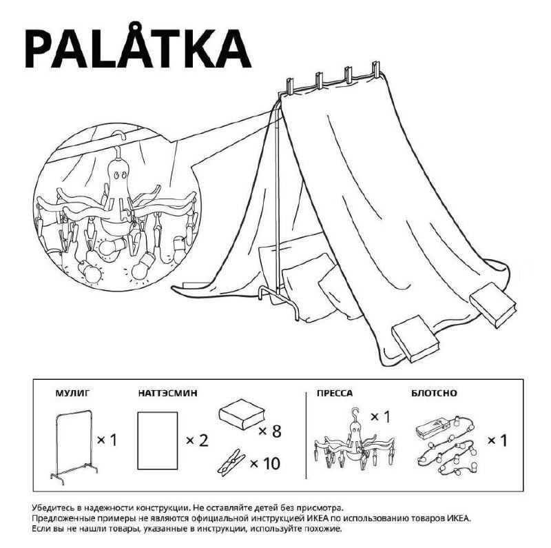В ИКЕЕ создали инструкцию для постройки халабуды! 🤩
Давайте вспомним маркетинговую компанию ИКЕИ 2020 года | Сетка — социальная сеть от hh.ru
