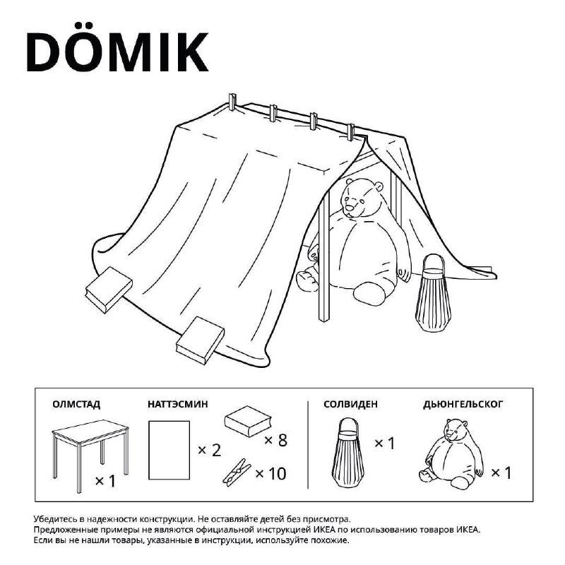 В ИКЕЕ создали инструкцию для постройки халабуды! 🤩
Давайте вспомним маркетинговую компанию ИКЕИ 2020 года | Сетка — социальная сеть от hh.ru