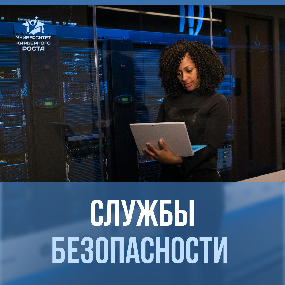 👀 СЛУЖБЫ БЕЗОПАСНОСТИ БЫВАЮТ РАЗНЫЕ  
  
🗣 Своим опытом поделилась наша знакомая (ТОП-менеджер):  
  
"Опыт Директора по маркетингу (недвижимость и девелопмент):  
  
В одной из моих бывших компаний-р... | Сетка — социальная сеть от hh.ru